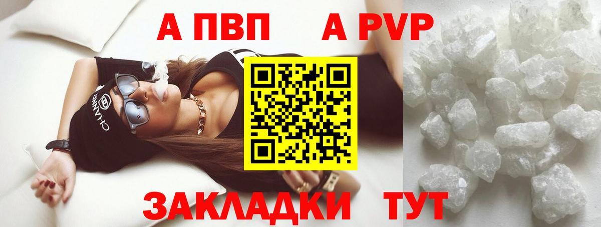 Alfa_PVP кристаллы Элиста