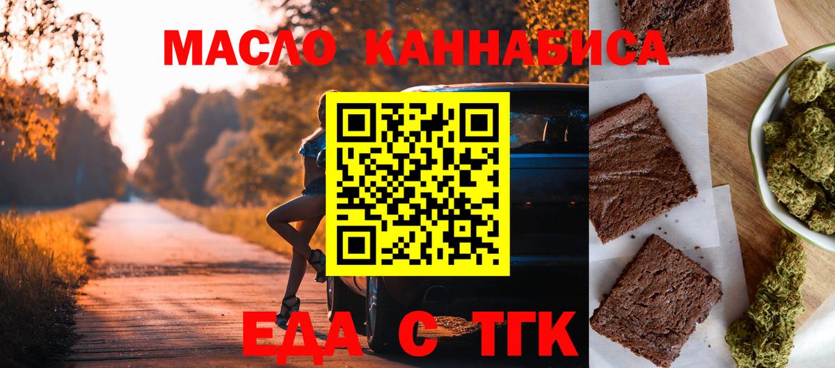 Элиста  Cannafood конопля  Вход с VPN 