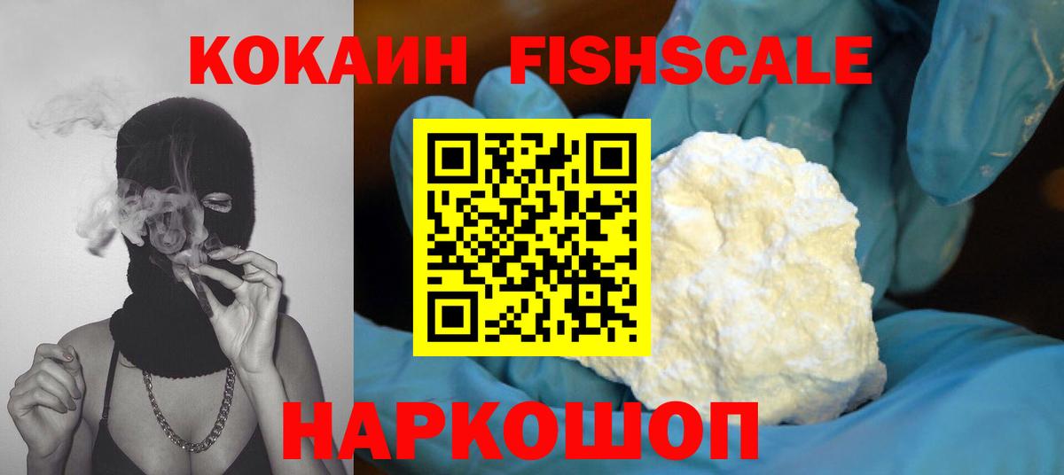 Элиста  Кокаин Колумбийский  Вход с VPN  COCAIN VHQ 