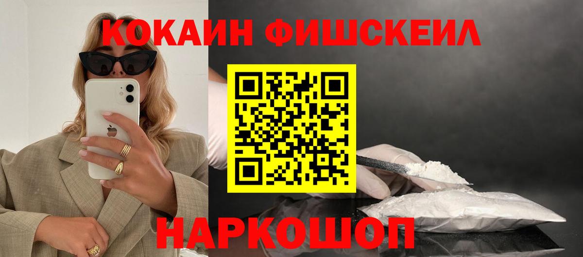 Cocaine 98% Элиста