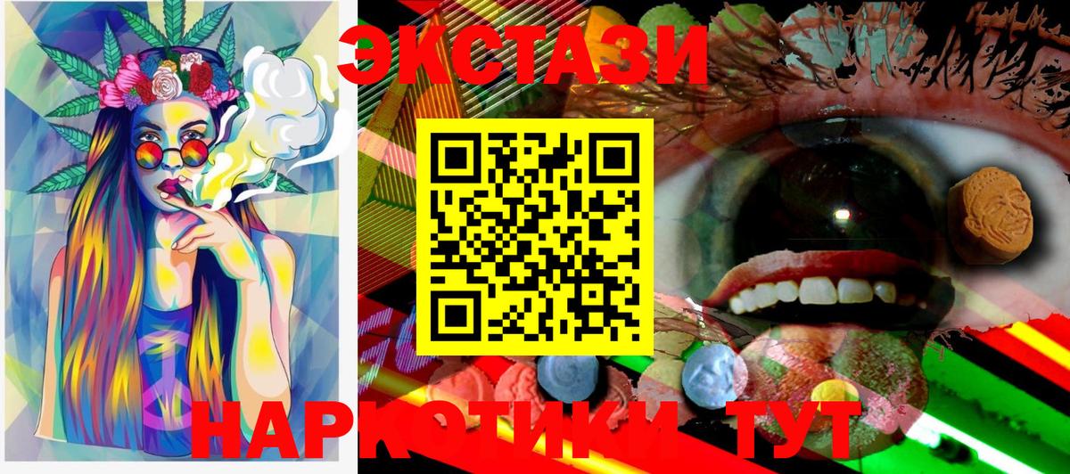 Элиста  ЭКСТАЗИ 300 mg  Вход с VPN 