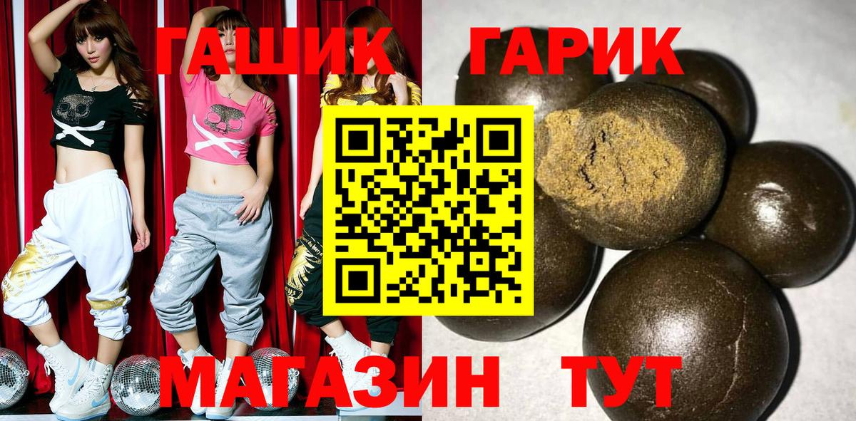 ГАШ ice o lator Элиста