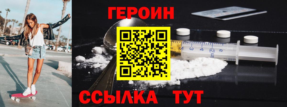 ГЕРОИН  Вход с VPN  Элиста  Героин Афган 
