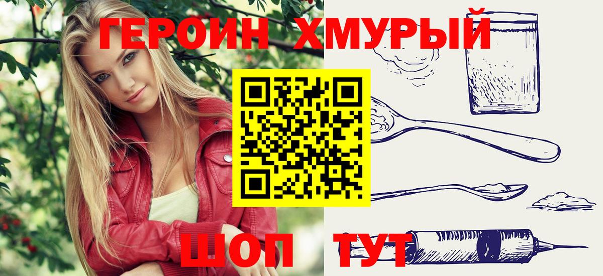 ГЕРОИН Афган Элиста