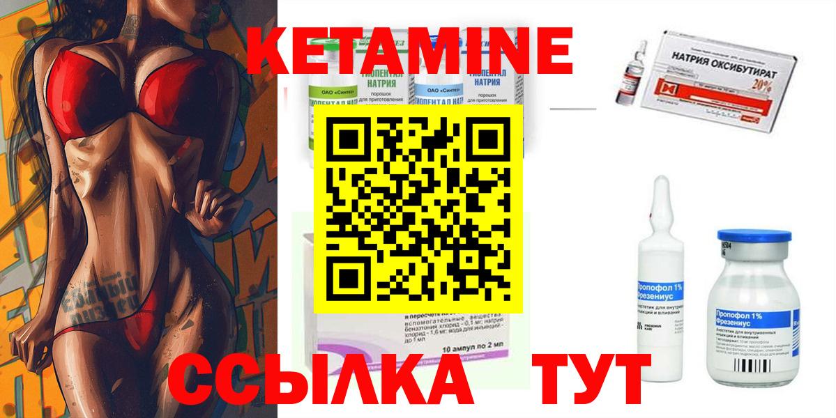 мориарти телеграм  Вход с VPN  Элиста  КЕТАМИН VHQ 