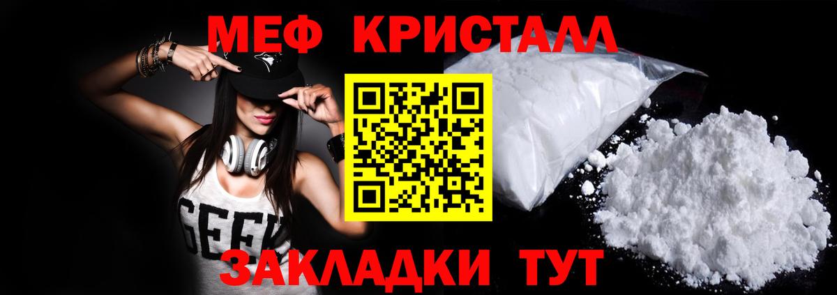 Мефедрон mephedrone  МЯУ-МЯУ  Меф кристаллы  МЕФ  Вход с VPN  Элиста 