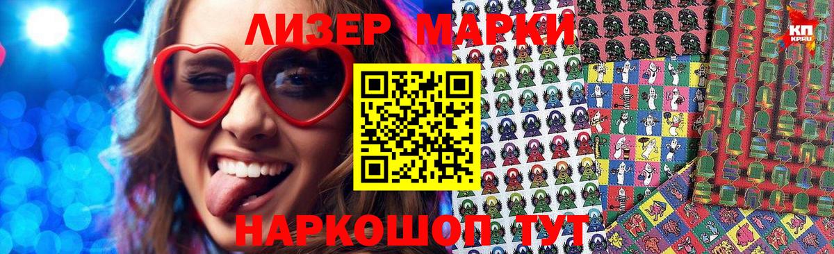 Марки NBOMe  Вход с VPN  Элиста  Марки N-bome 1500мкг 